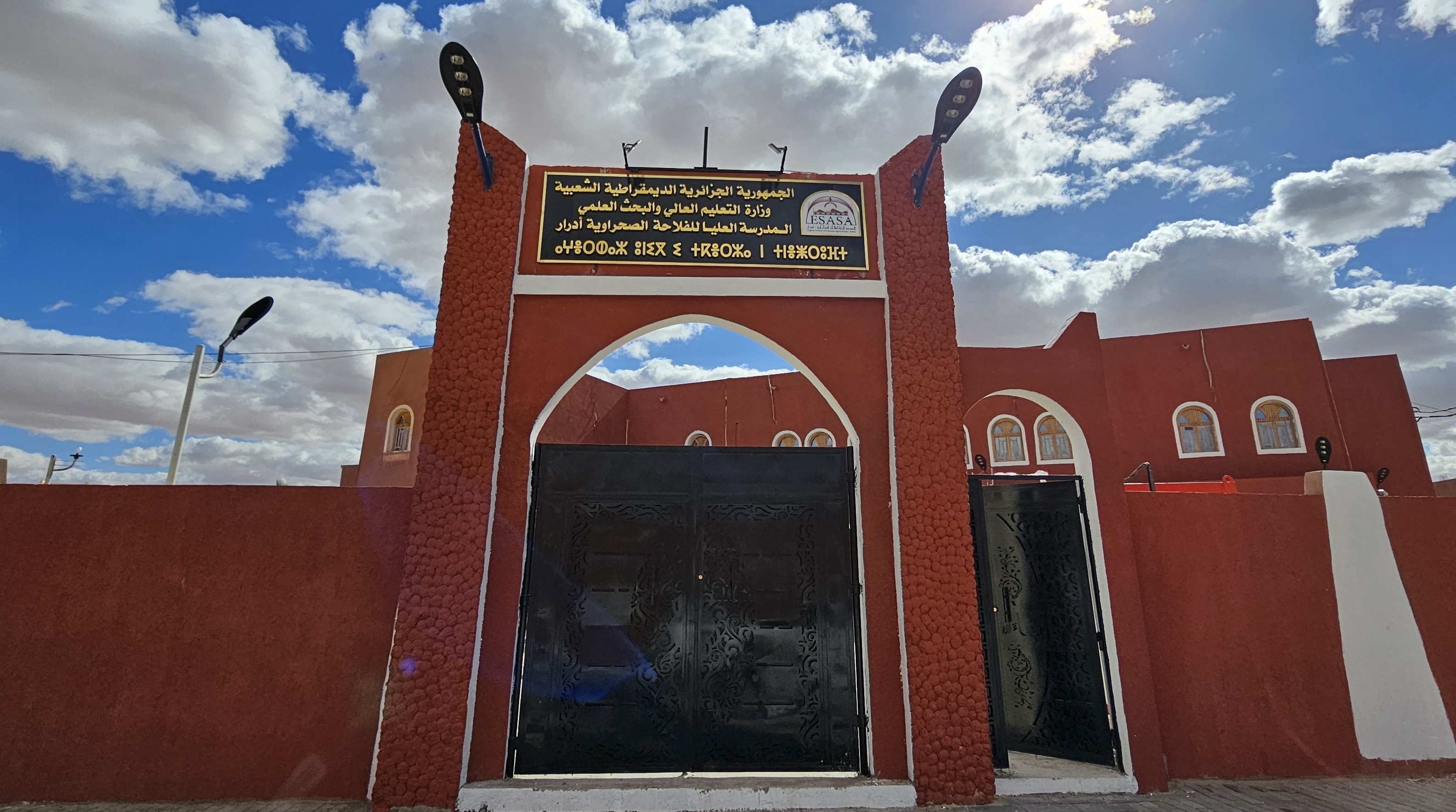 Higher School of Saharan Agriculture in Adrar
