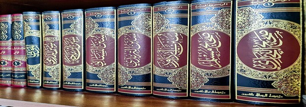 Hadith and its Sciences